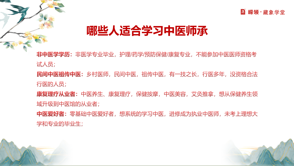 中医师承培训课程开课啦！火热报名中！欢迎咨询！