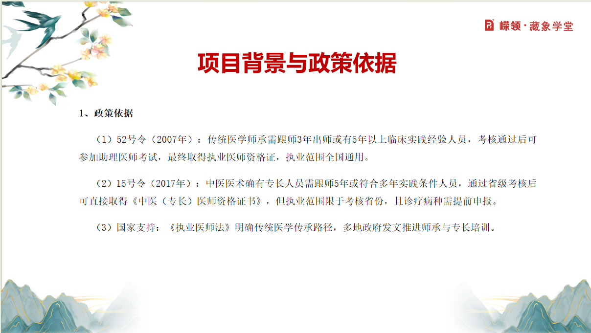 中医师承培训课程开课啦！火热报名中！欢迎咨询！