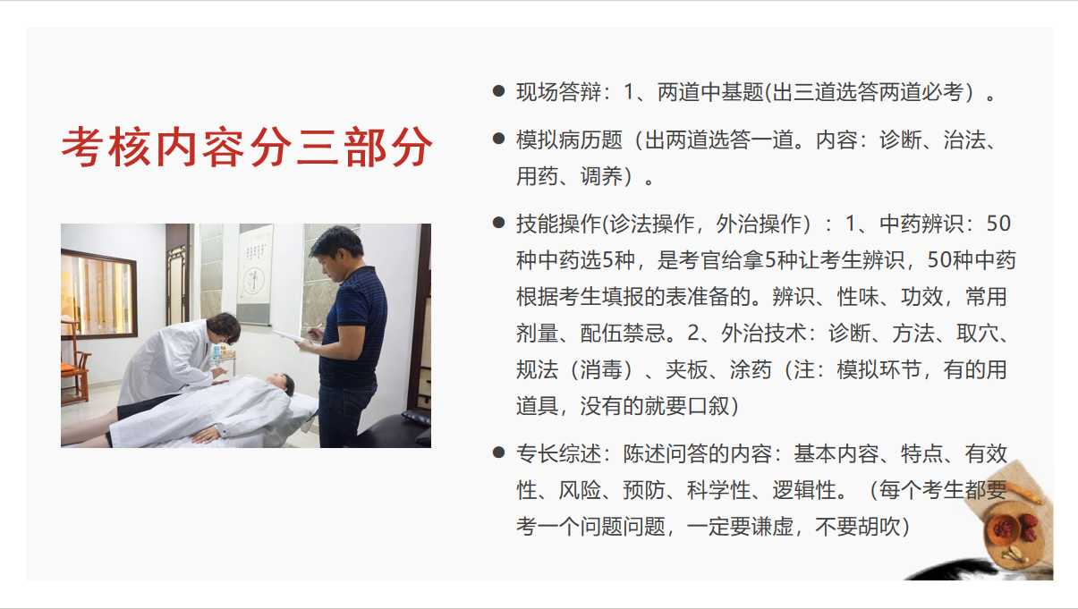 中医专长培训课程开课啦！火热报名中！欢迎咨询！