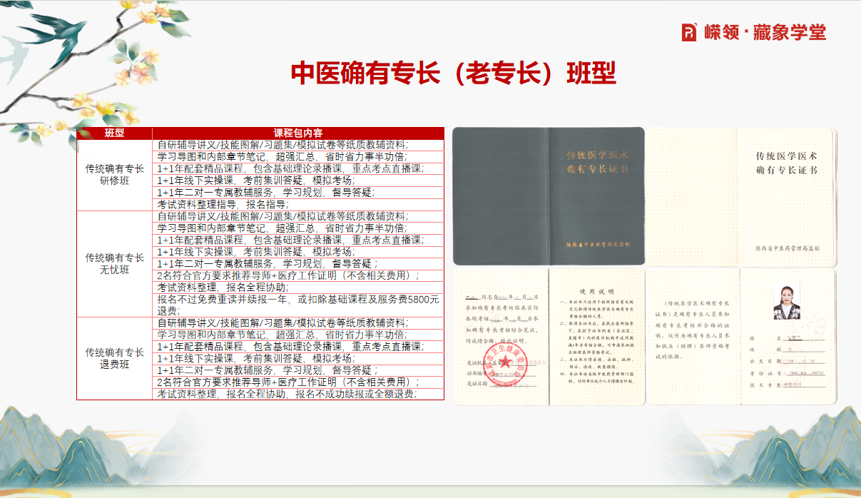 确有专长培训课程开课啦！火热报名中！欢迎咨询！