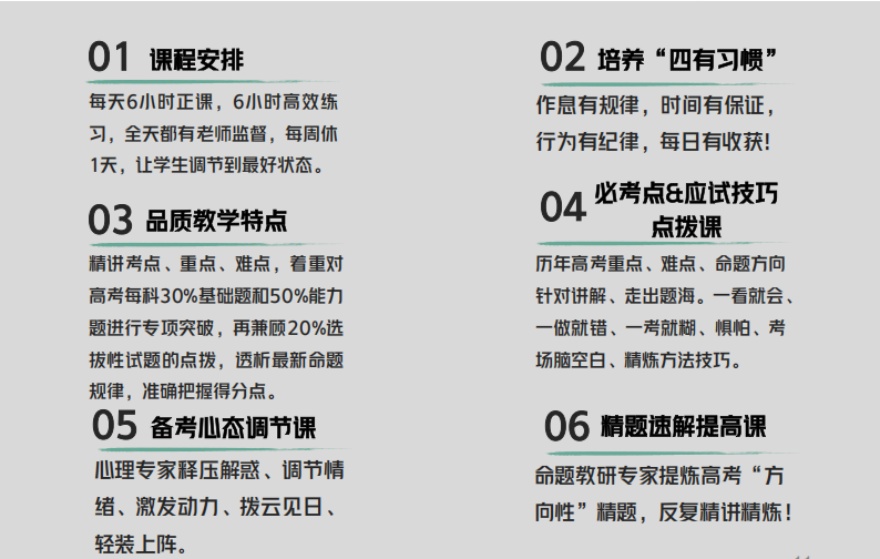 北京中/高考艺考生文化课全托管集训课程