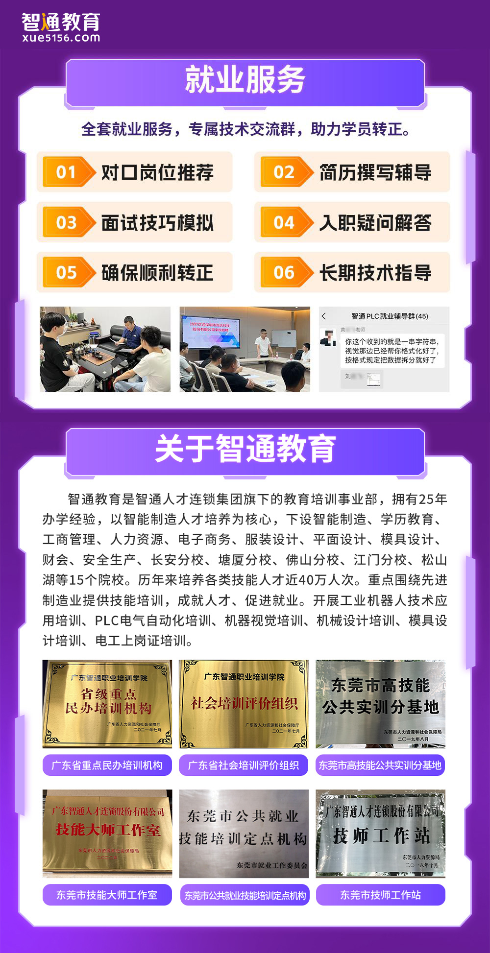 AI+PLC工程师实战班开课啦！火热报名中！