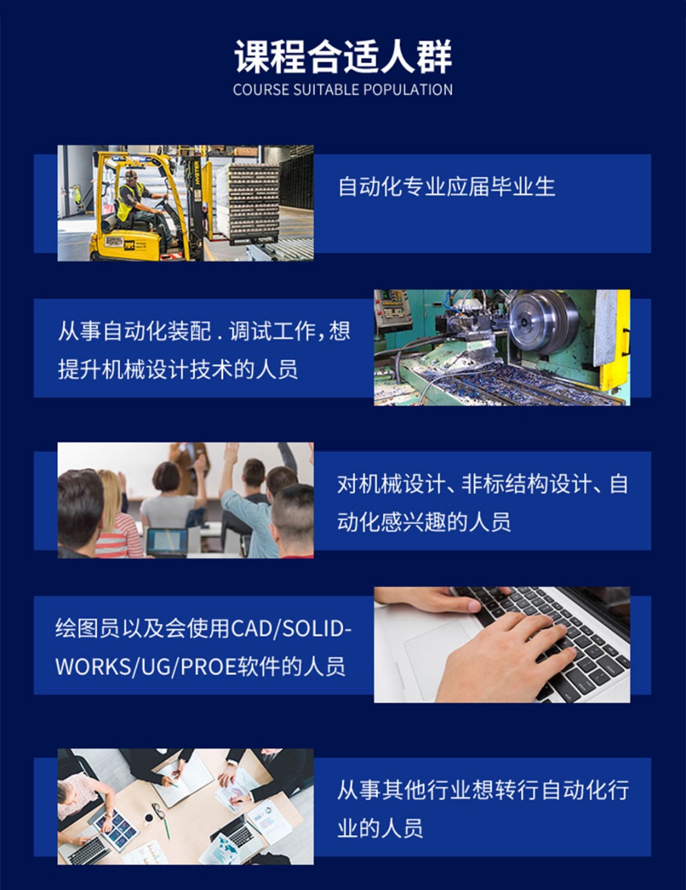 非标自动化机械设计班开课啦！火热报名中！