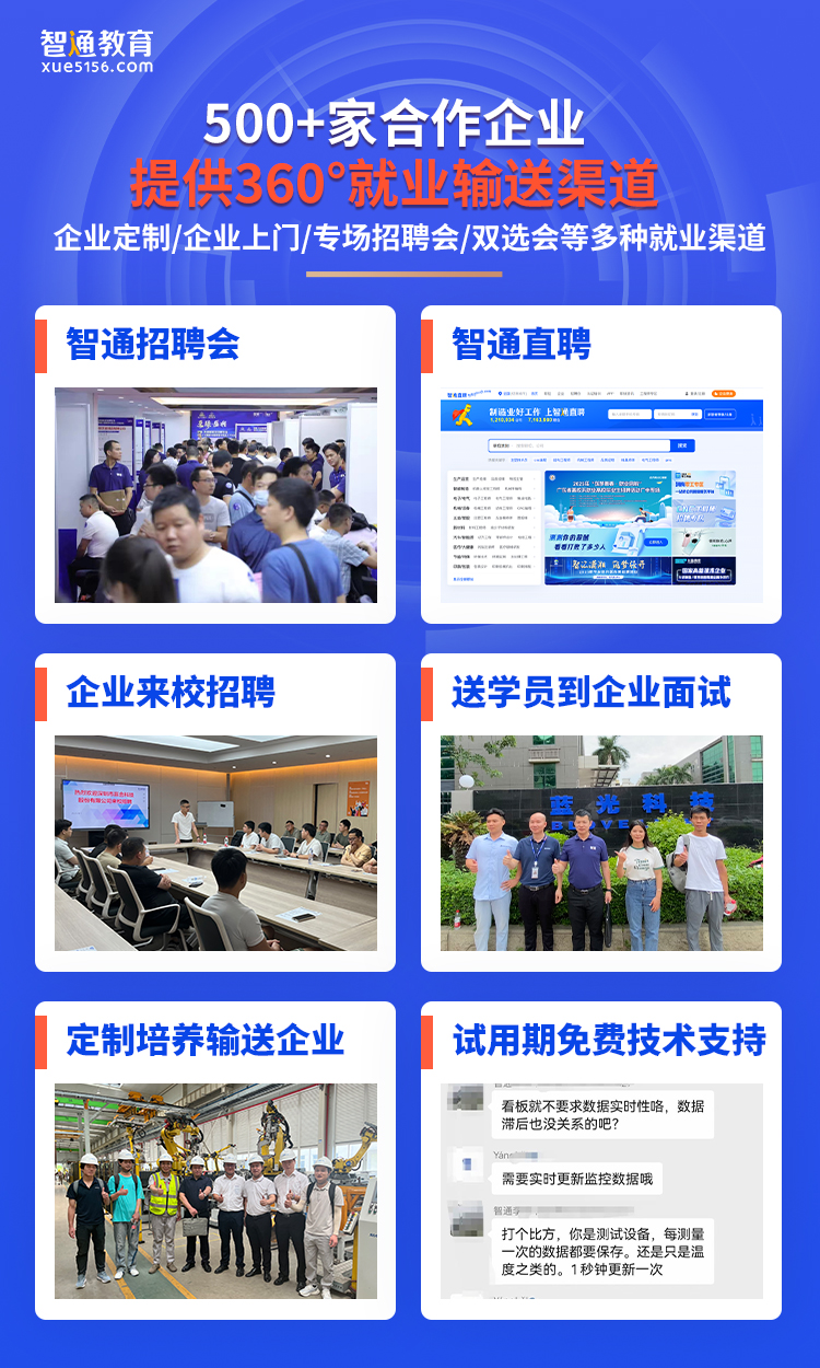 工业机器人高级工程师班开课啦！火热报名中！