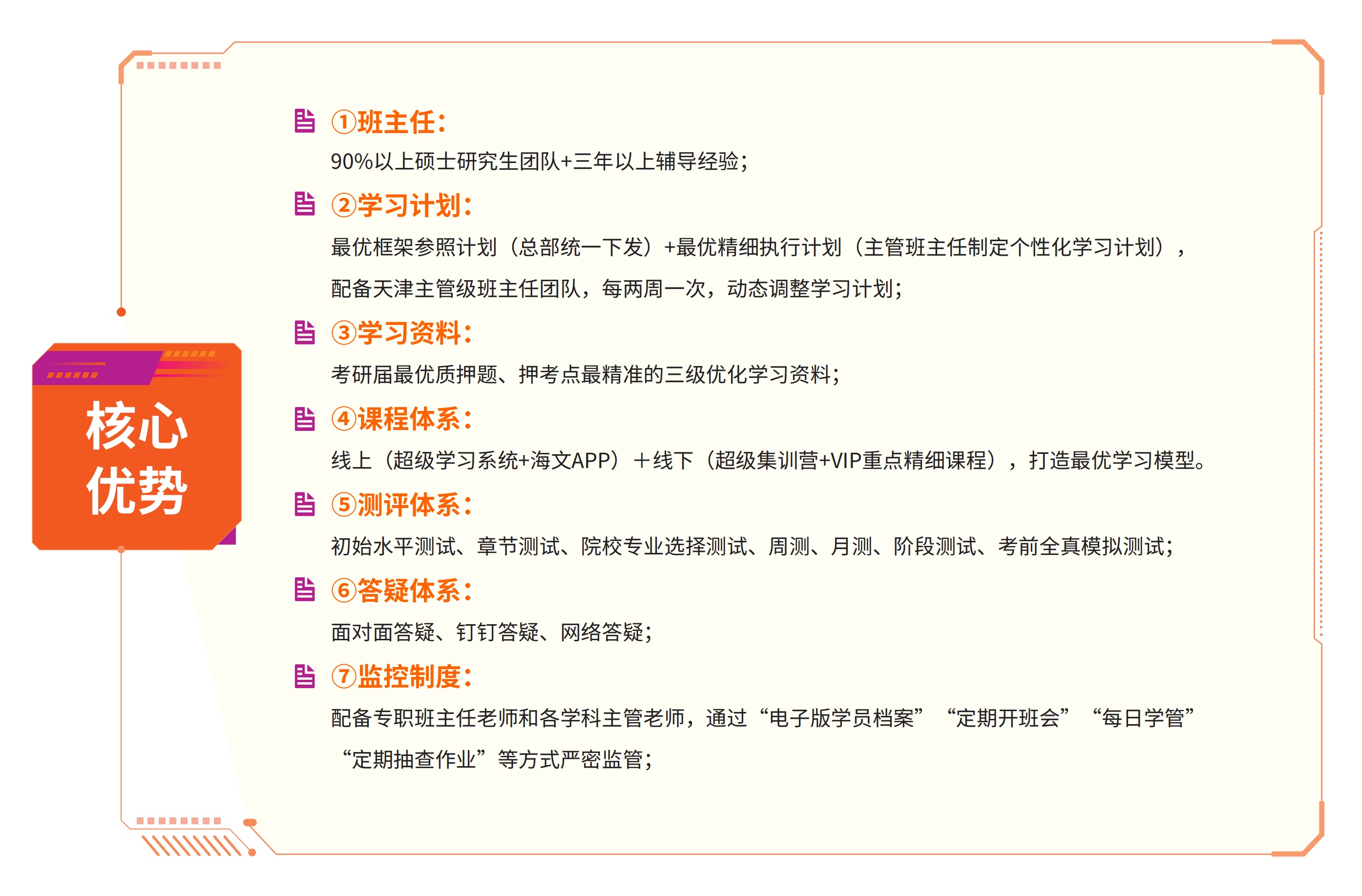 天津考研钻石卡课程