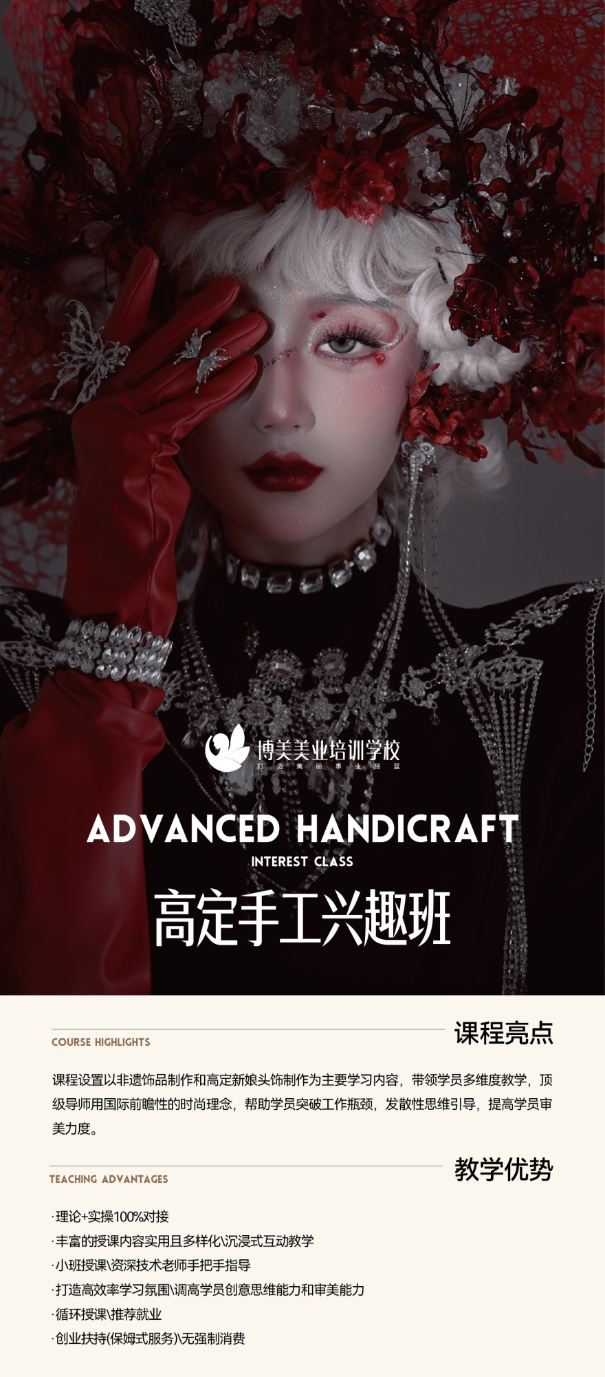 昆明高定手工兴趣课程开课啦！火热报名中！