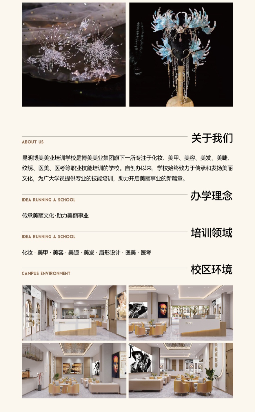 昆明高定手工兴趣课程开课啦！火热报名中！