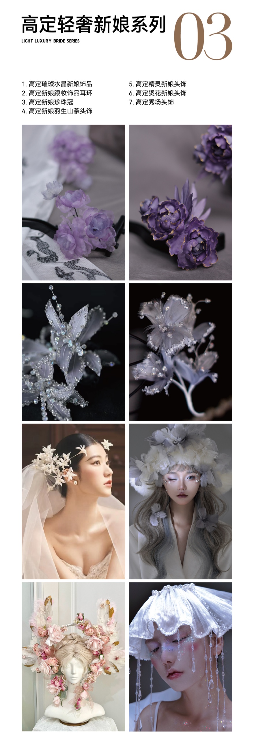 昆明高定新娘手工课程