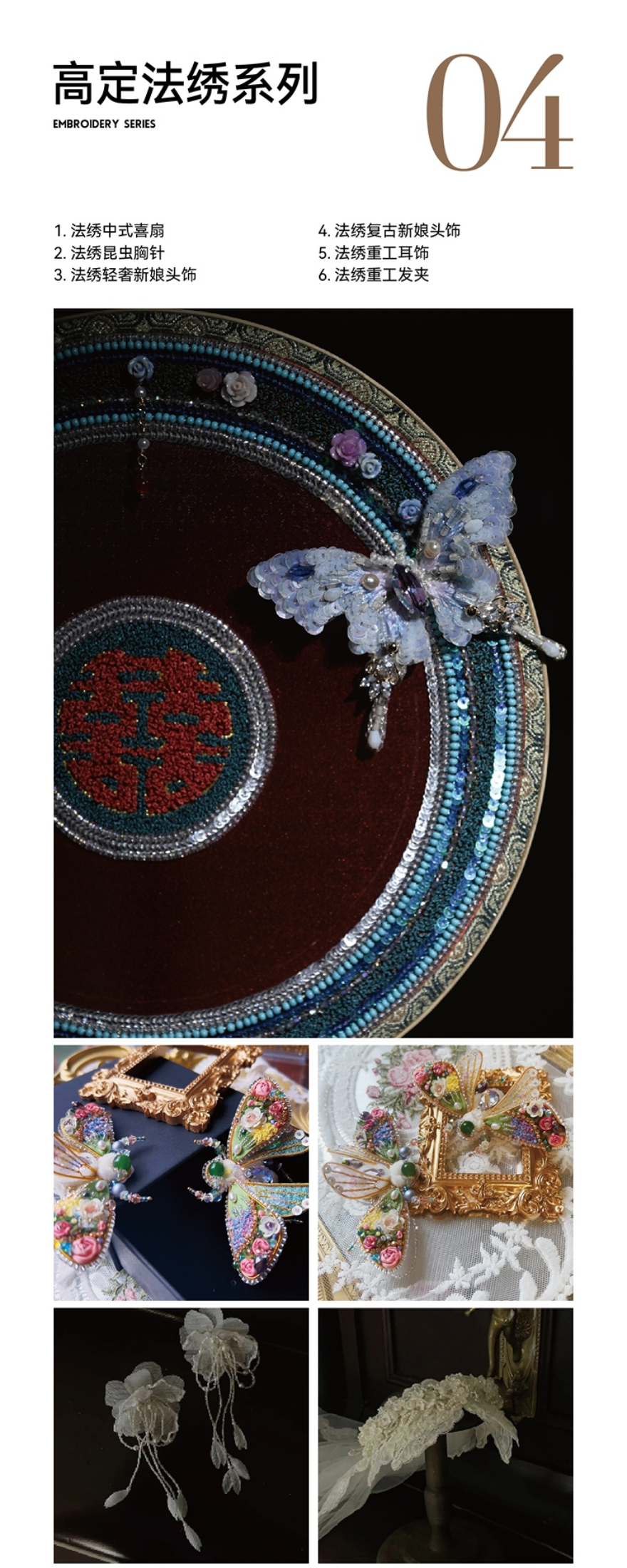 昆明高定新娘手工课程