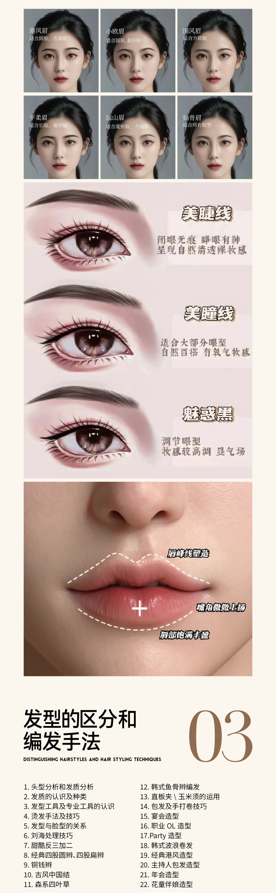 昆明化妆造型培训课程开课啦！火热报名中！