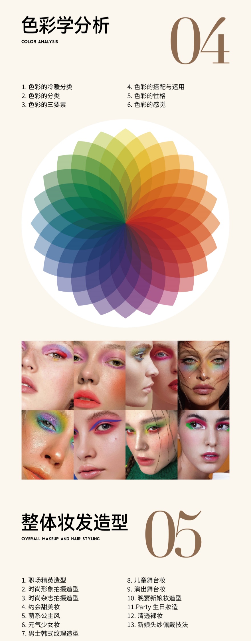 昆明化妆造型培训课程开课啦！火热报名中！