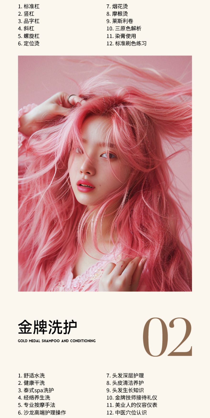 昆明美发造型培训课程开课啦！火热报名中！