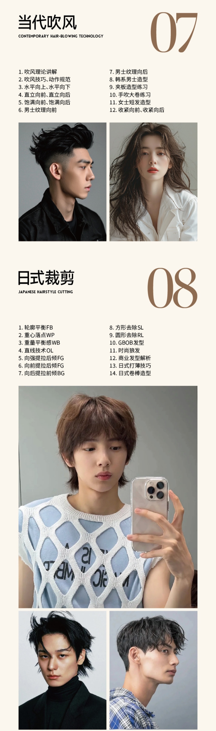 昆明美发造型培训课程开课啦！火热报名中！