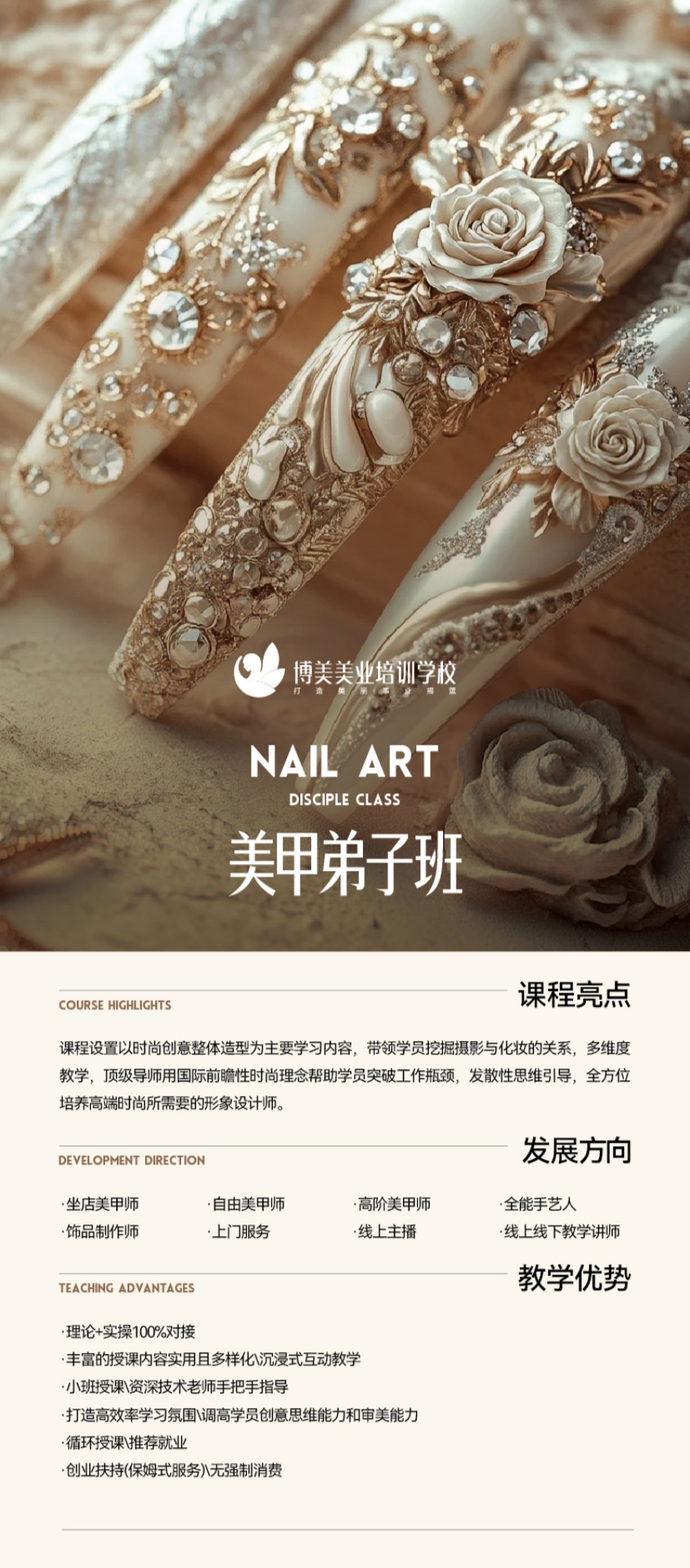昆明美甲培训课程