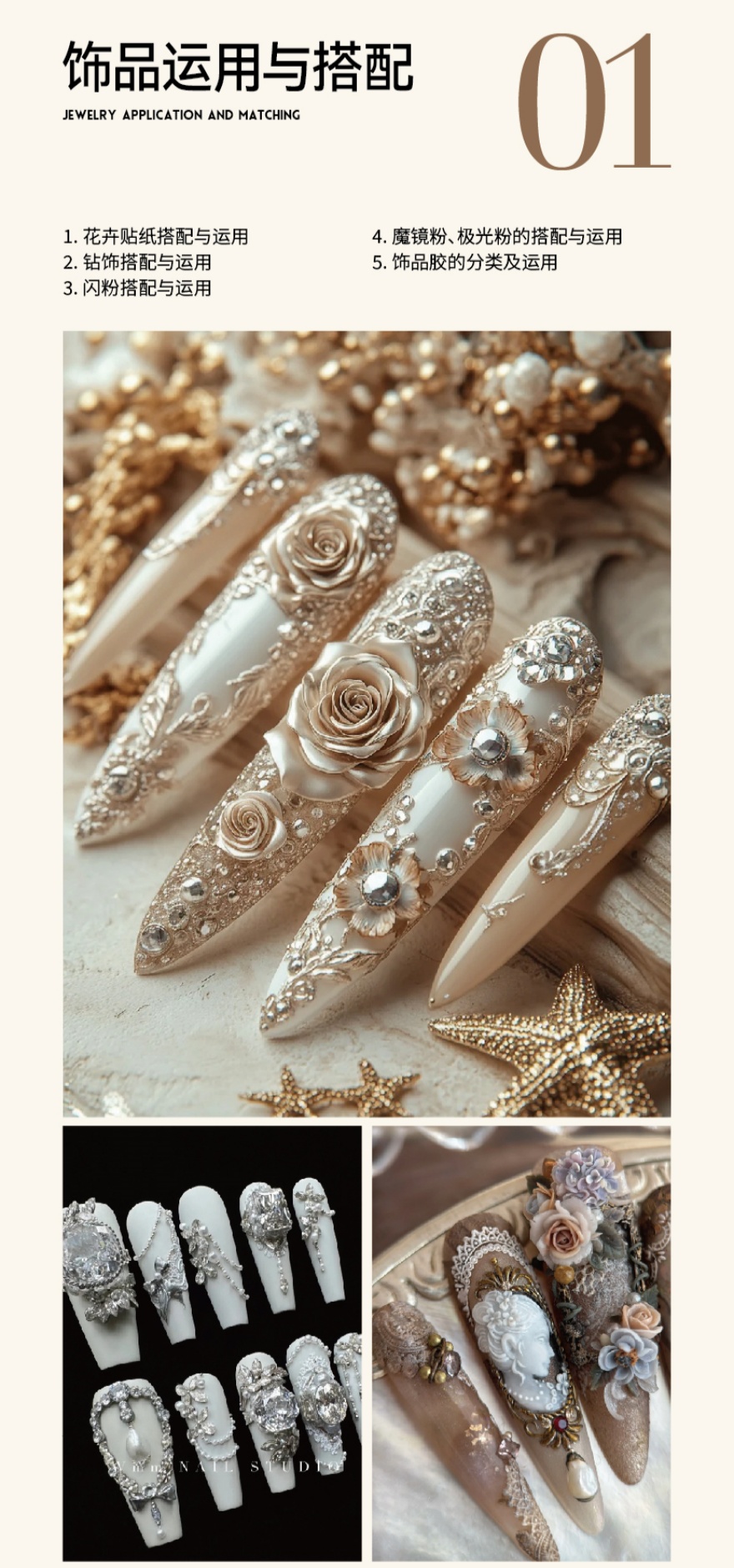 昆明美甲培训课程