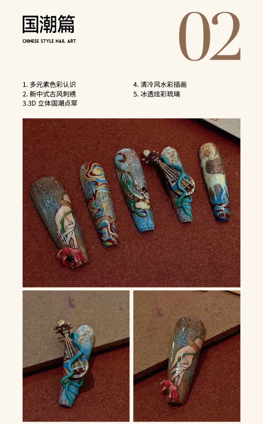 昆明美甲培训课程