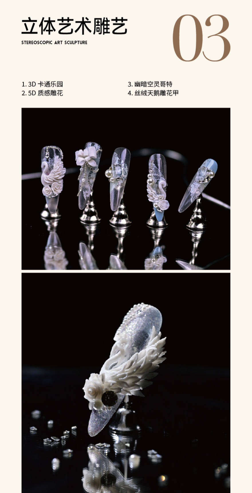 昆明美甲培训课程