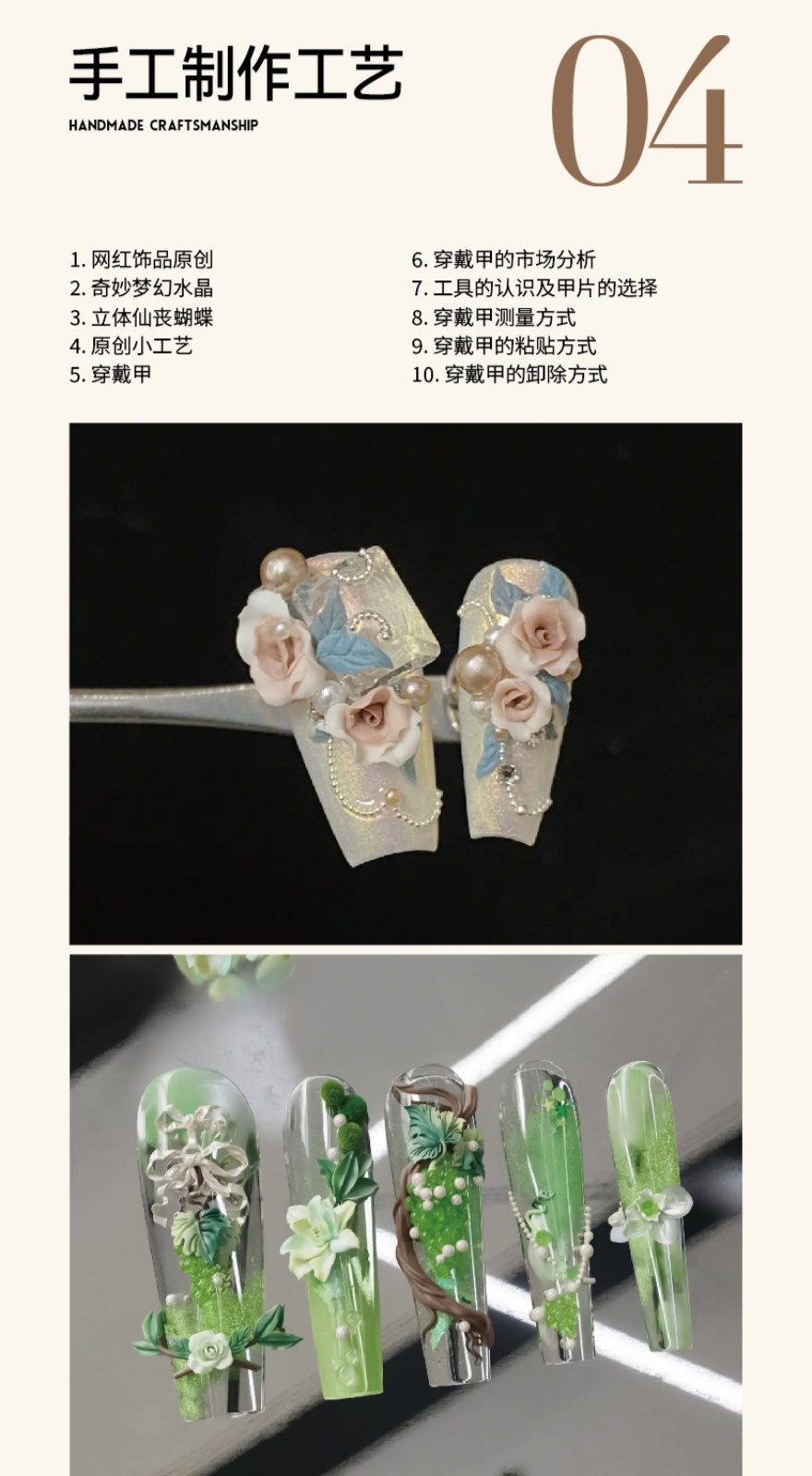 昆明美甲培训课程