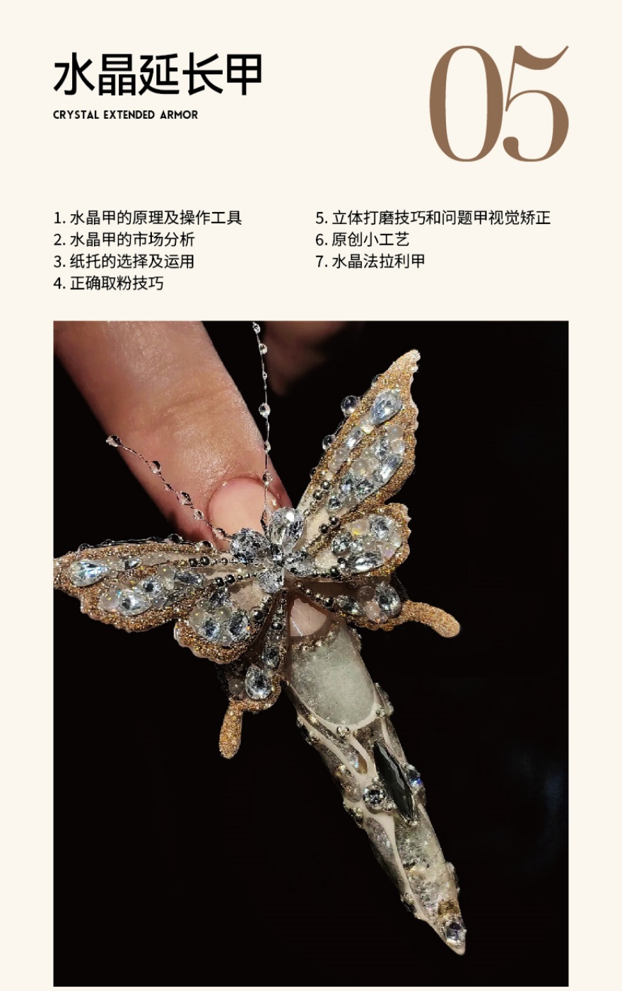 昆明美甲培训课程