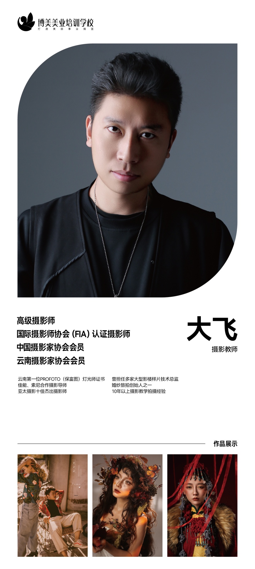 昆明博美美妆培训学校