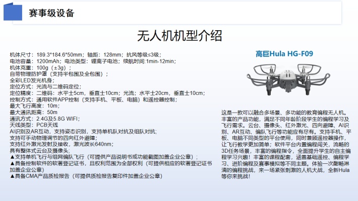 青少年无人机课程开课啦！火热报名中！