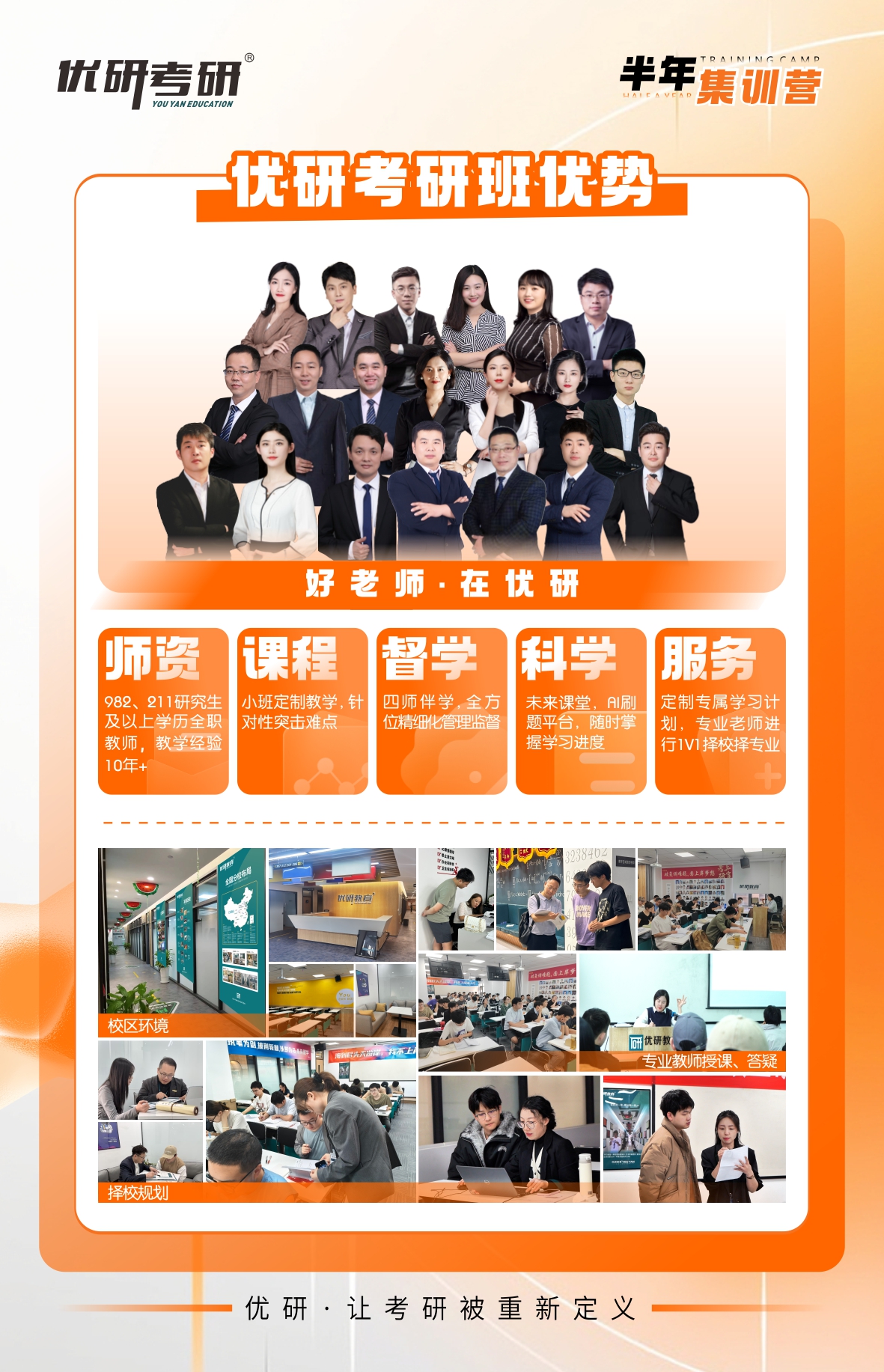 半年集训营课程开课啦！火热报名中！