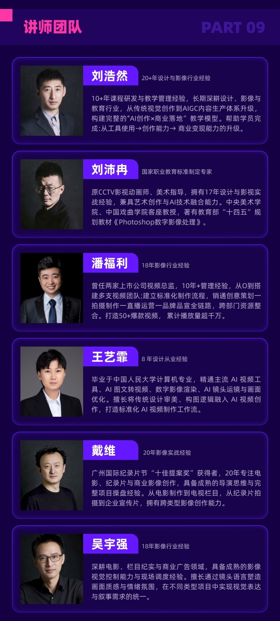 AIGC短视频课程开课啦！火热报名中！