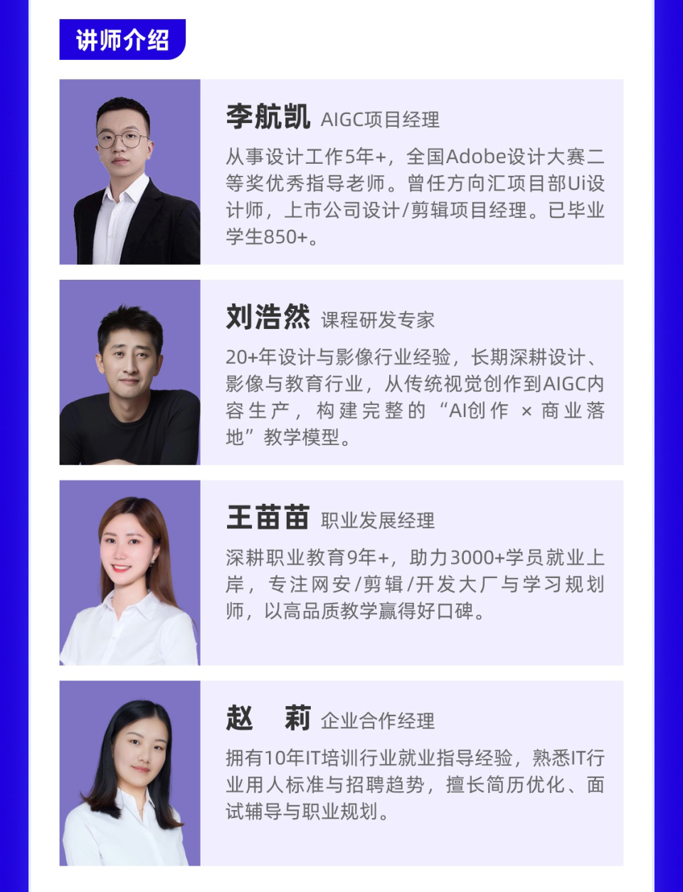 短视频拍剪运营综合实战课程开课啦！火热报名中！