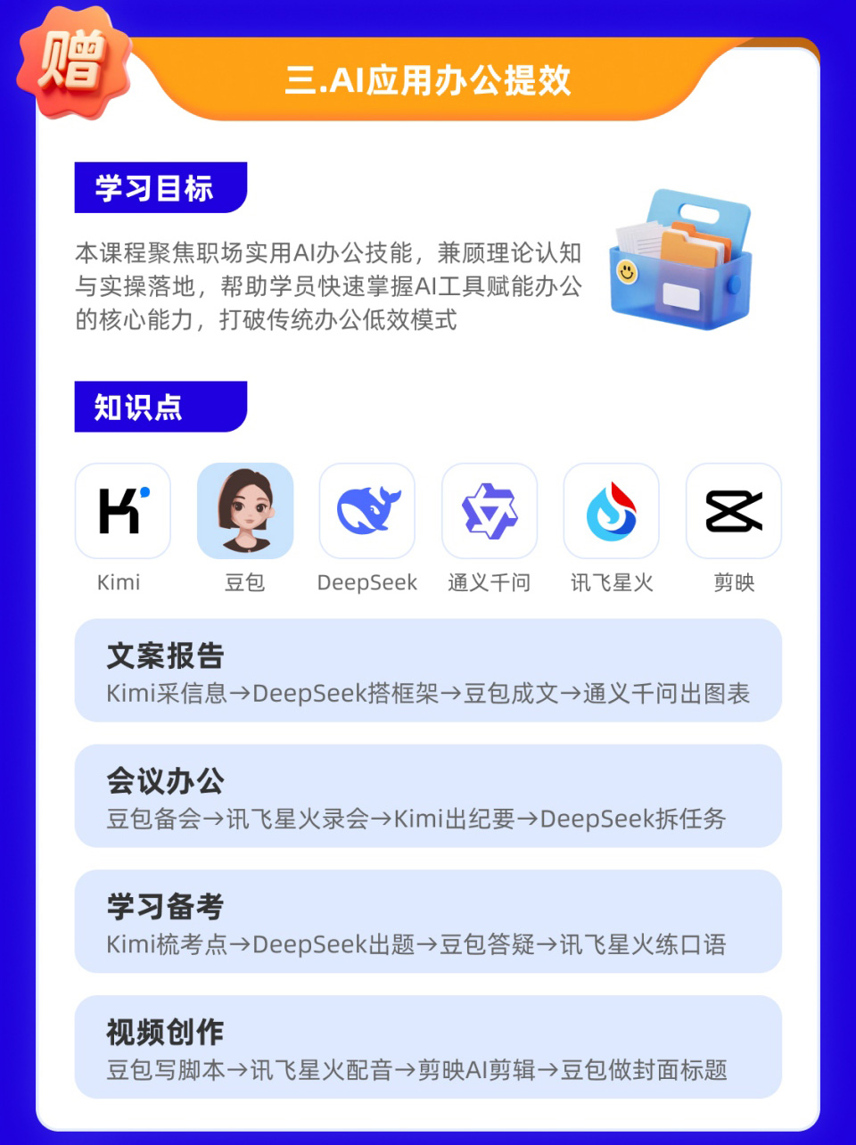 短视频拍剪运营综合实战课程开课啦！火热报名中！