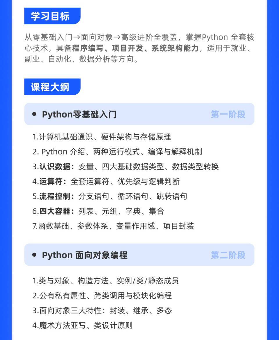 Python人工智能暑假班课程开课啦！火热报名中！