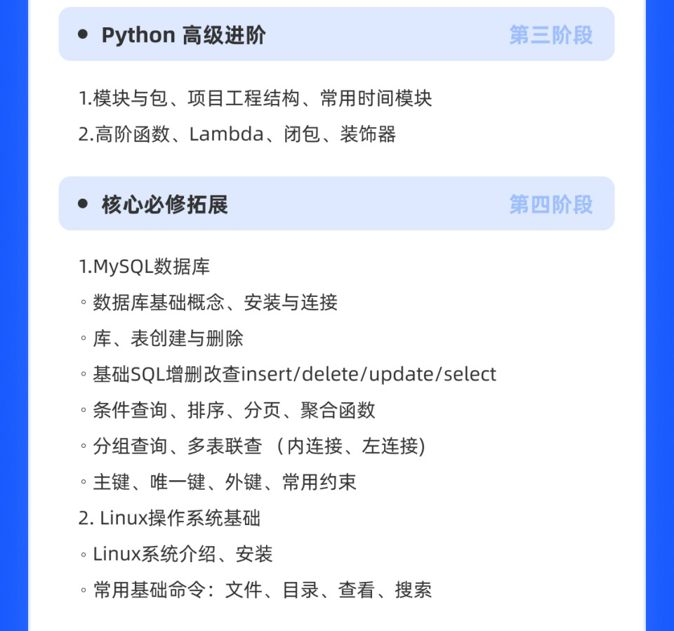 Python人工智能暑假班课程开课啦！火热报名中！