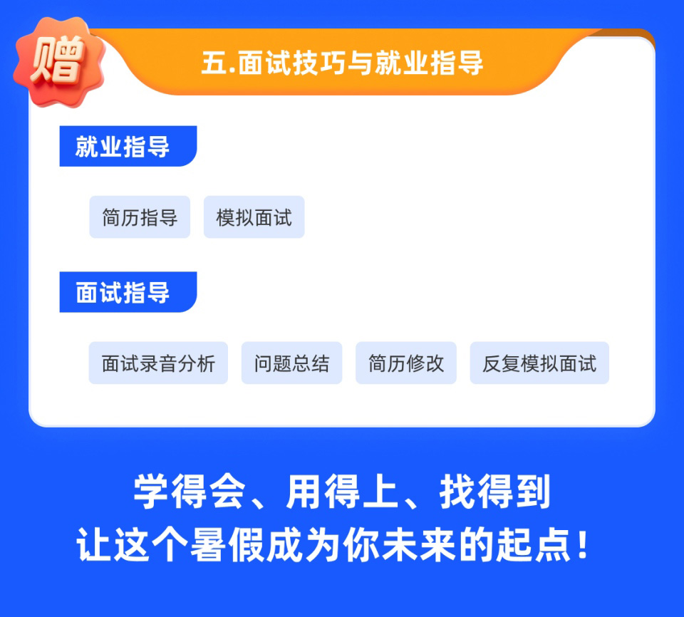 Python人工智能暑假班课程开课啦！火热报名中！