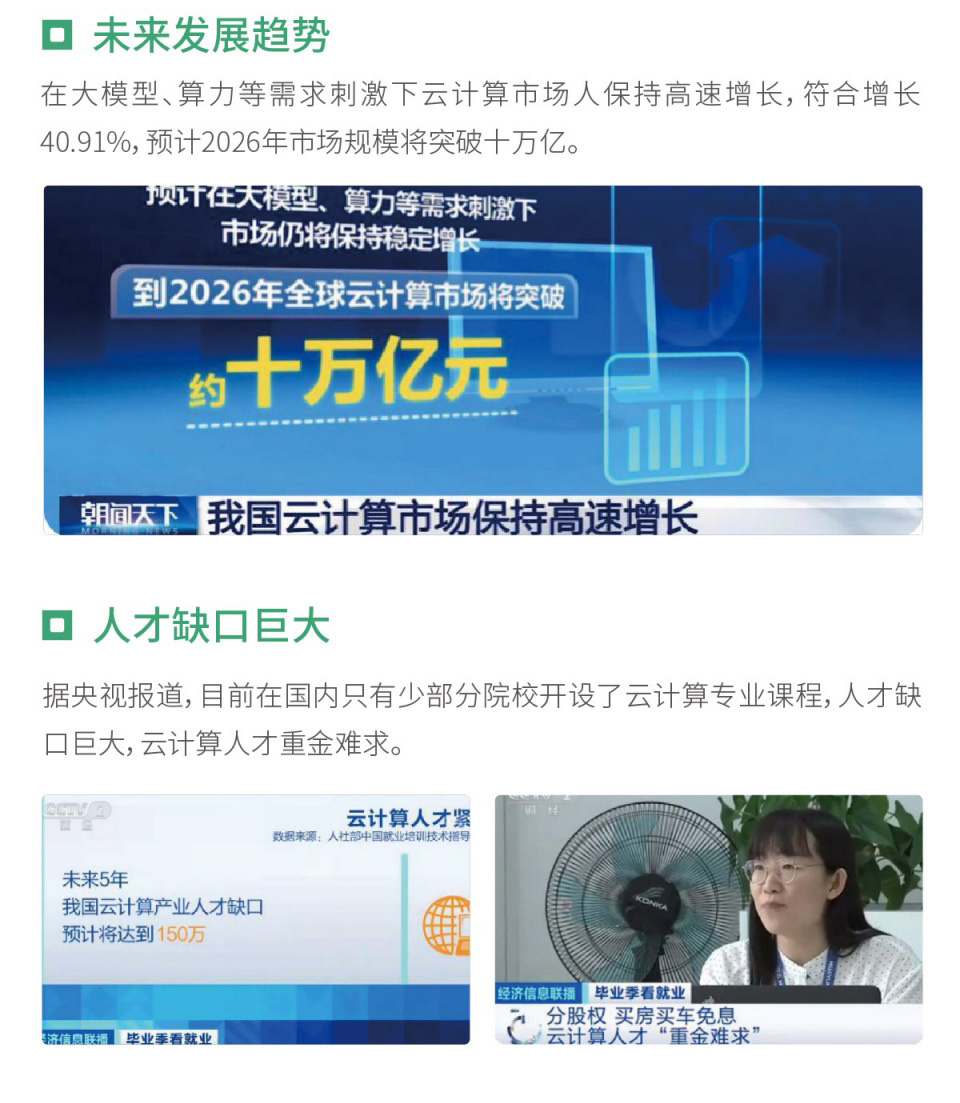 AI云计算架构师课程开课啦！火热报名中！