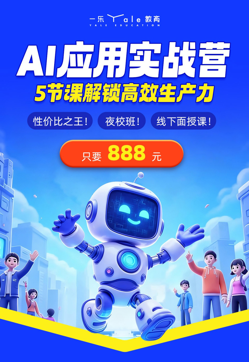 AI应用实战营课程开课啦！火热报名中！