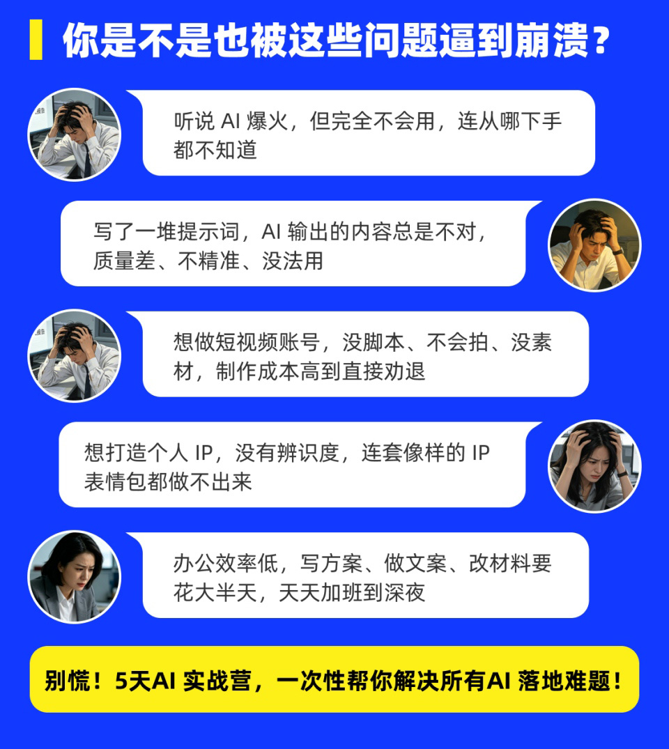AI应用实战营课程开课啦！火热报名中！
