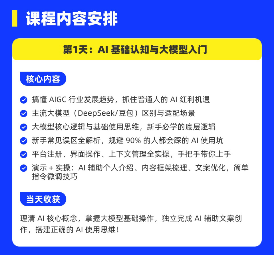 AI应用实战营课程开课啦！火热报名中！