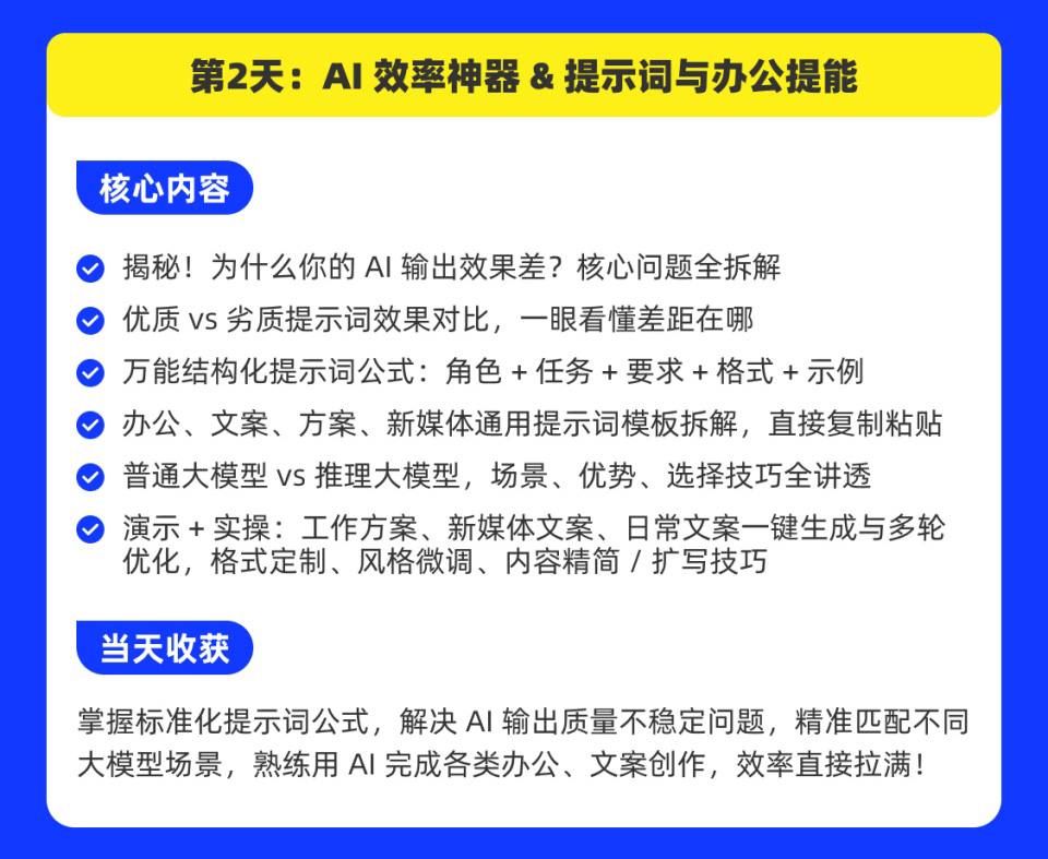 AI应用实战营课程开课啦！火热报名中！