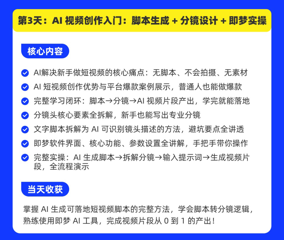 AI应用实战营课程开课啦！火热报名中！