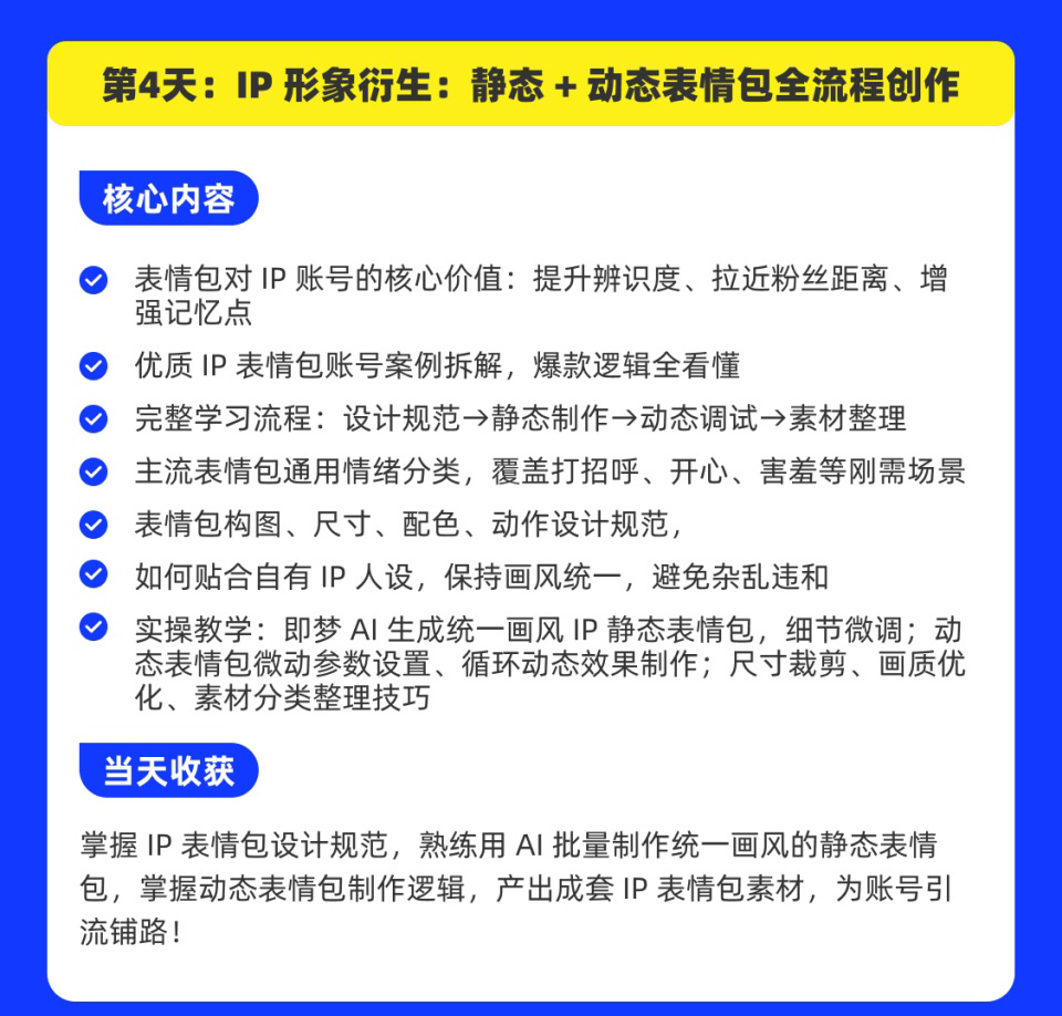 AI应用实战营课程开课啦！火热报名中！