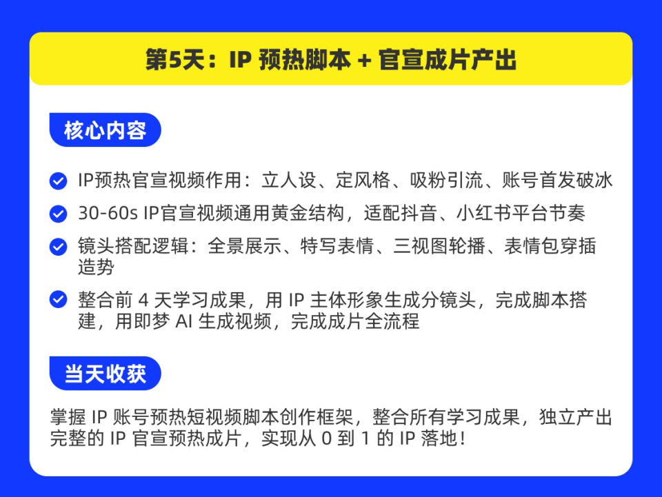 AI应用实战营课程开课啦！火热报名中！