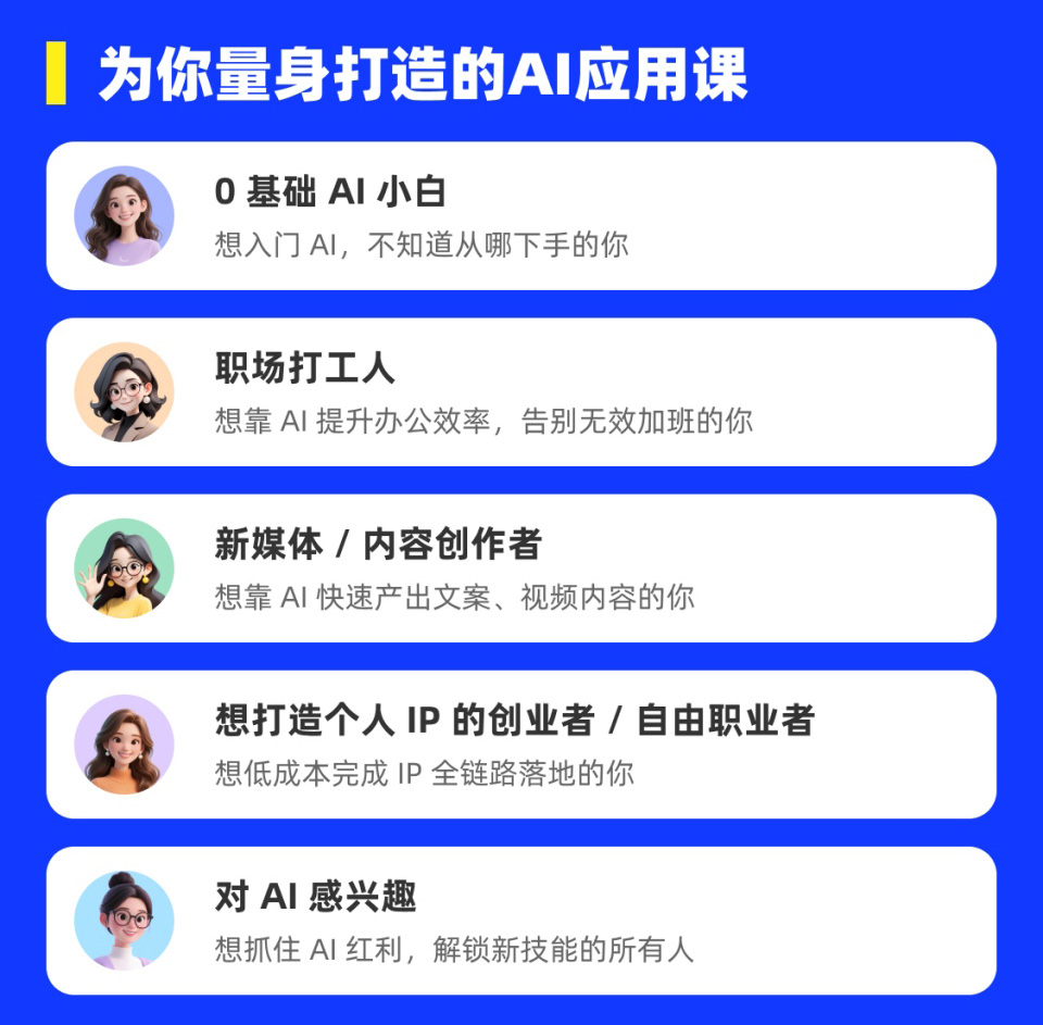 AI应用实战营课程开课啦！火热报名中！