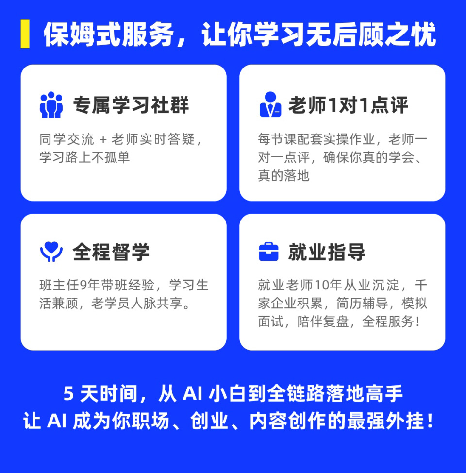 AI应用实战营课程开课啦！火热报名中！
