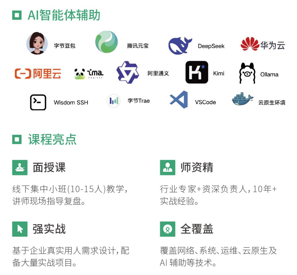 AI云计算架构师课程开课啦！火热报名中！