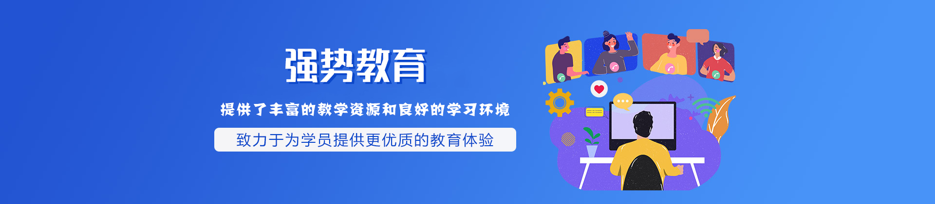 河南强势教育