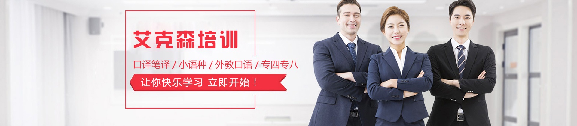 西安艾克森国际翻译