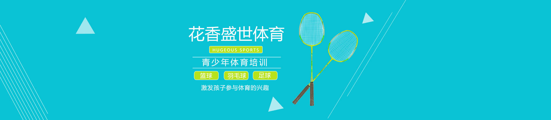 上海花香盛世体育