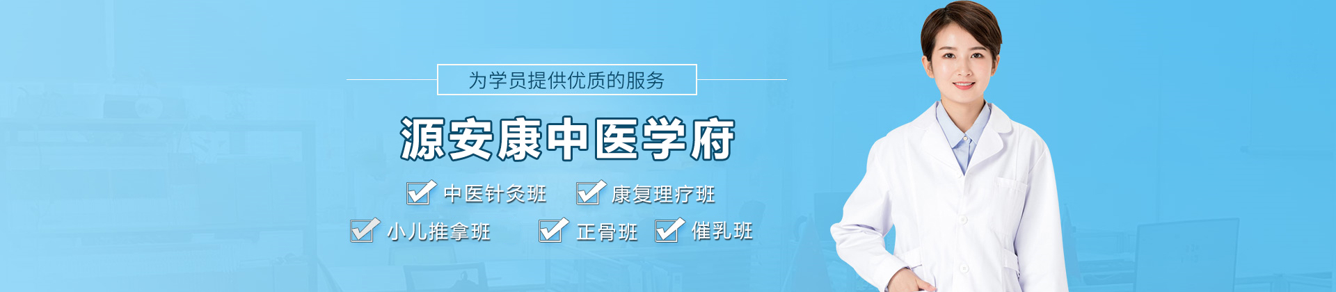 贵州源安康中医学府
