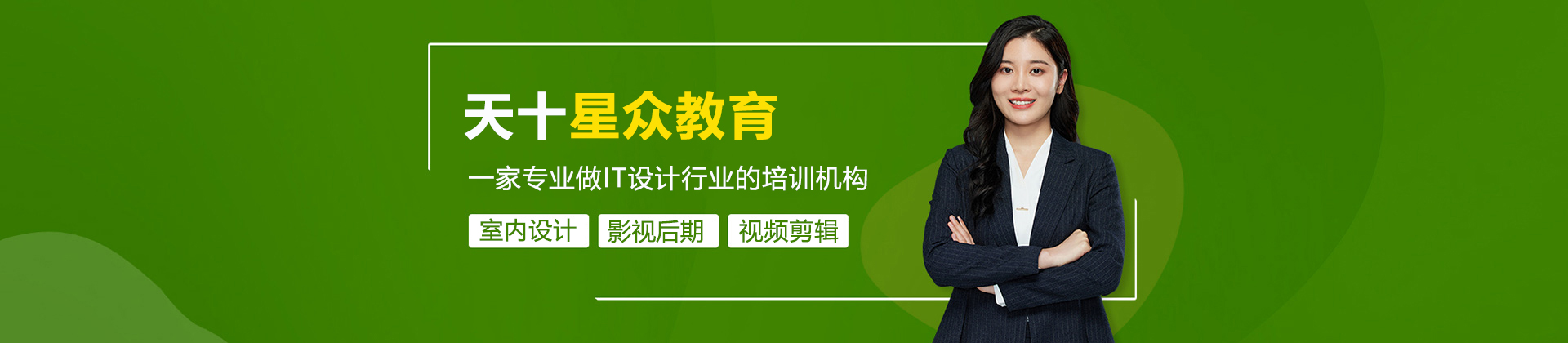 杭州天十星众教育