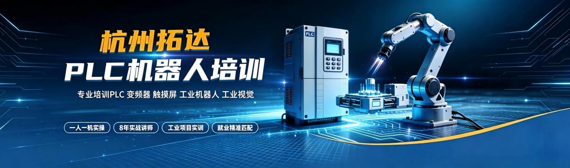 杭州拓达自动化