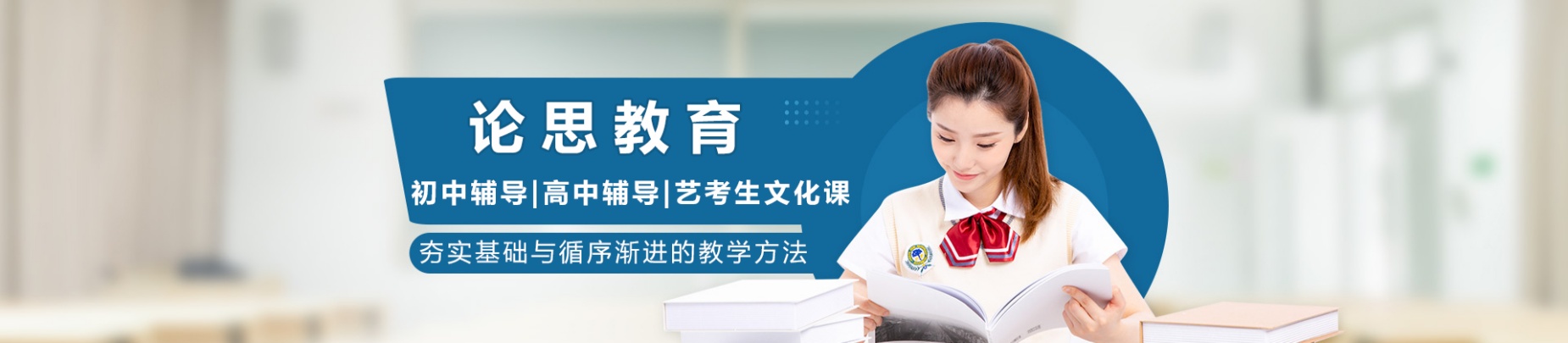 北京论思教育